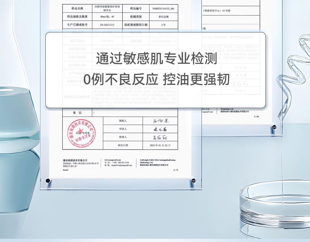安修泽油橄榄水乳套装敏感肌控油修红急护补水保湿水150ml+乳120ml