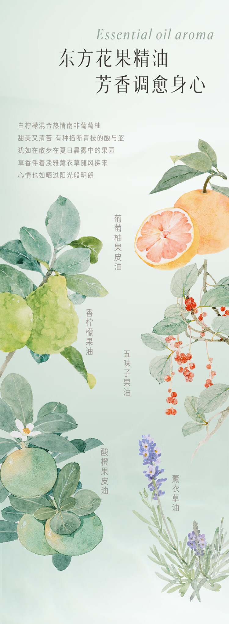 逐本逐本清欢植萃玉感洁颜油150ml