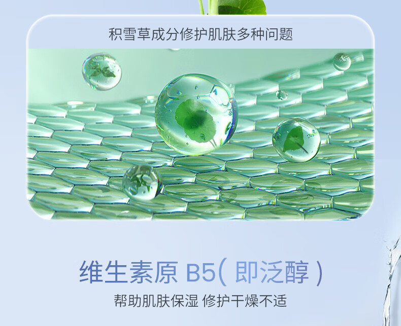 BEAI积雪草原B5精研润颜面膜巨补水3.0秋冬熬夜修护保湿提亮暗沉一盒