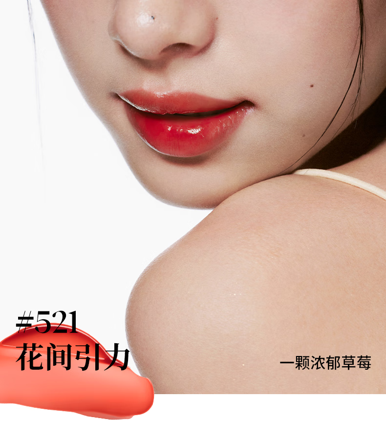 Joocyee酵色苹果之心系列持妆晶冻口红#530苹果夜话3.5g 生日礼物送女生