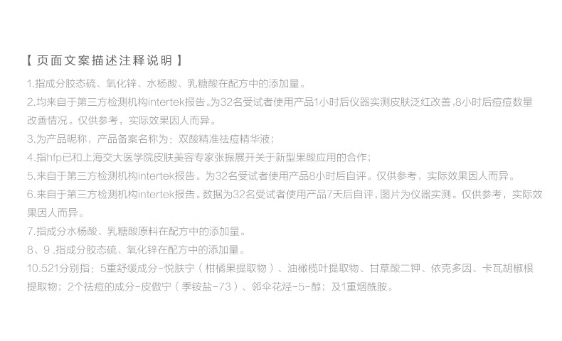 HomeFacialPro双酸精准祛痘精华液15ml  hfp小红帽去痘补水男修复肌肤礼物女