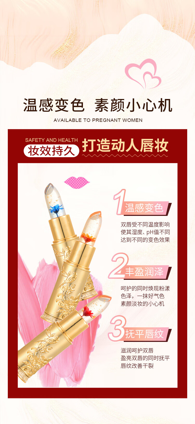 BEAI变色唇膏口红女保湿滋润补水防干裂不沾不掉色鲜花果冻礼物 1支
