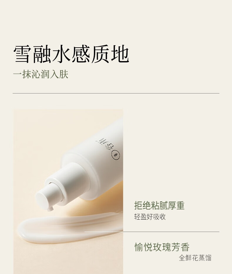 谷雨光感修护华乳100ml补水保湿减黄提亮修护