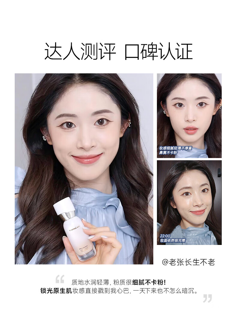 卡姿兰（Carslan）安瓶粉底液遮瑕控油持久不脱妆精华养肤油皮混油肤W01#象牙白 30g
