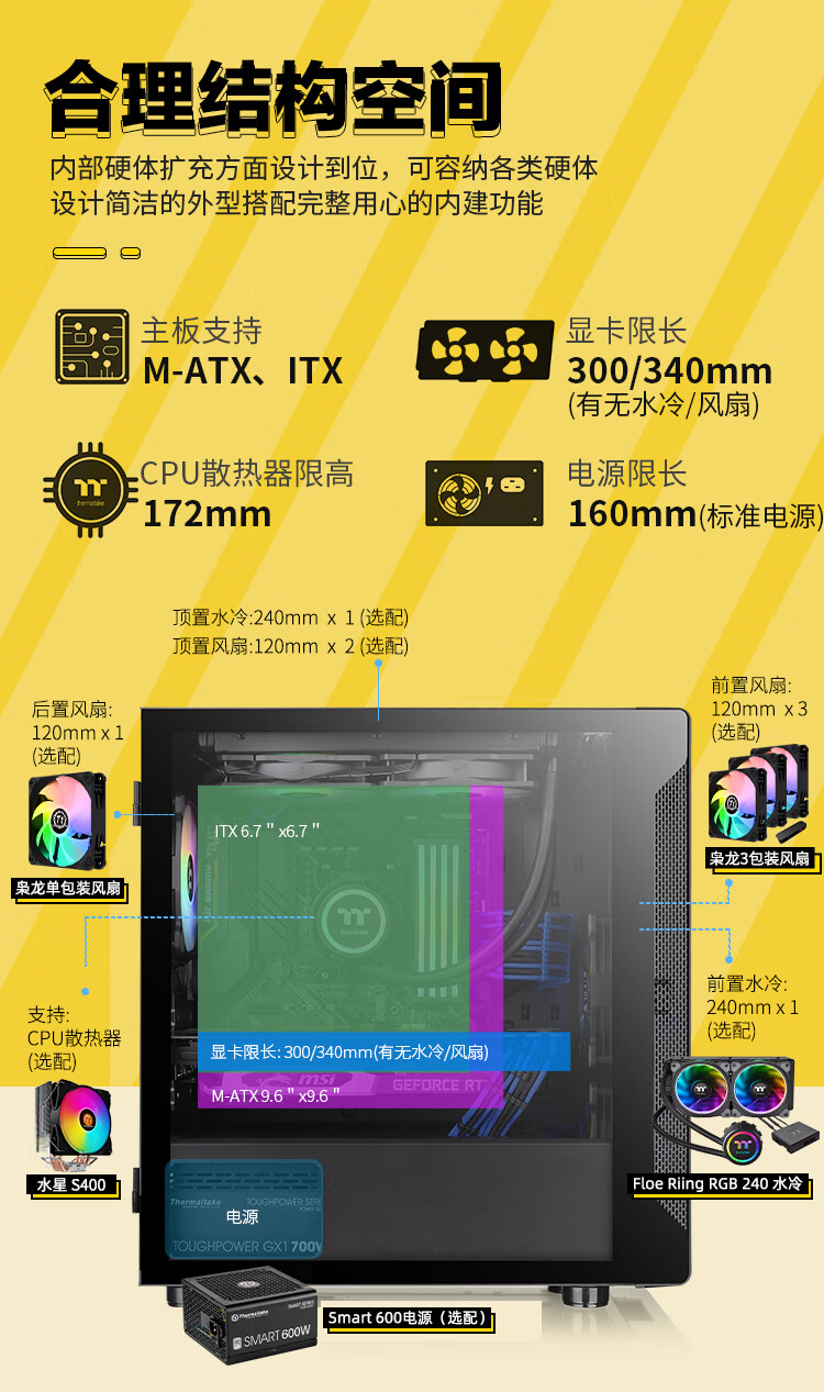 Tt（Thermaltake）启航者A1 钛灰银 Mini小机箱水冷电脑主机（支持MATX主板/磁吸玻璃开窗侧透/U3/游戏机箱）