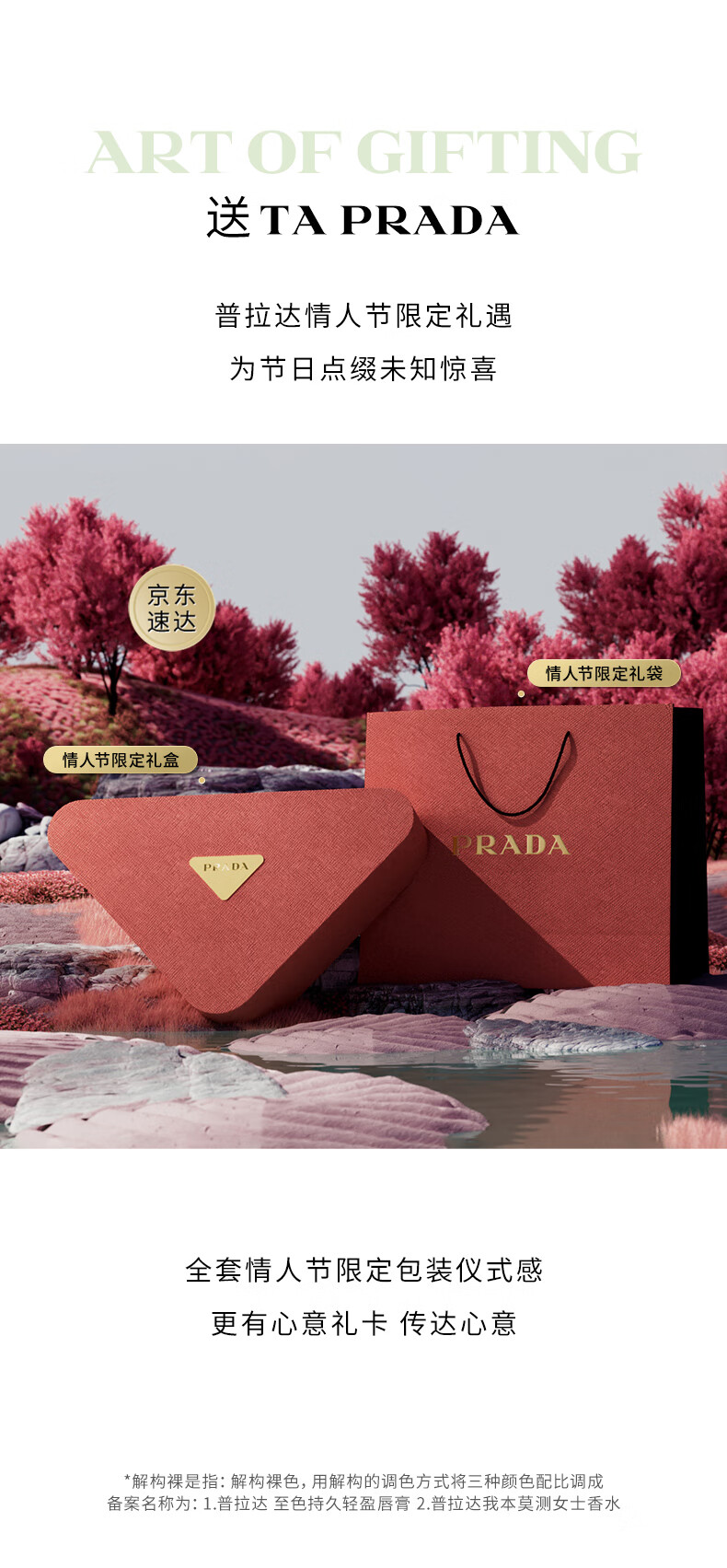 普拉达（PRADA）口红香水礼盒(我本莫测50ML+唇膏 B107 )生日新年情人节礼物女