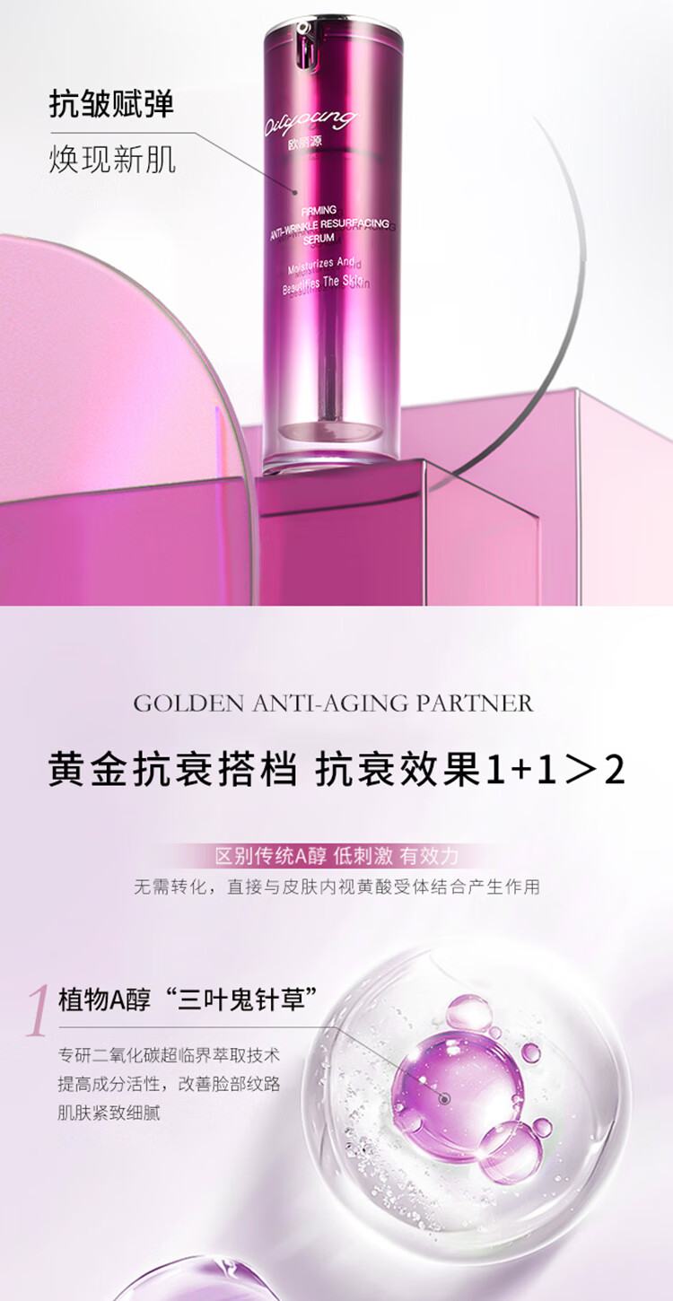 欧丽源抗糖抗氧精华液抗皱紧致精华祛痘精华液淡化痘印毛孔收缩精华液 紧致抗皱精华液小样