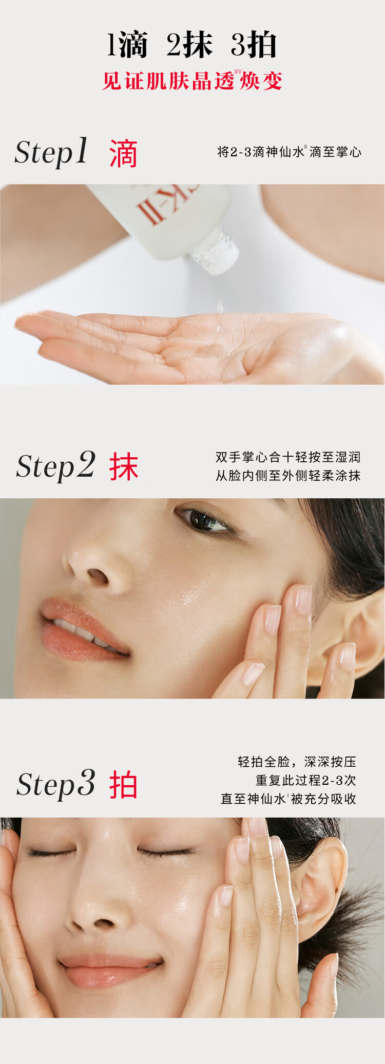 SK-II神仙水230ml精华液sk2护肤品套装skii化妆品礼盒3.8女神节礼物