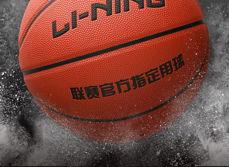 Баскетбольный мяч Li-Ning CBA, размер 5, для детей и школьников, для тренировок и соревнований, износостойкий, для зала и улицы