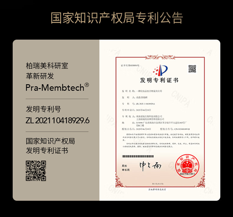 柏瑞美（PRAMY） （直播专享）柏瑞美持久保湿定妆喷雾快速持久定妆控油保湿补水 水光亮面100ml（白瓶）