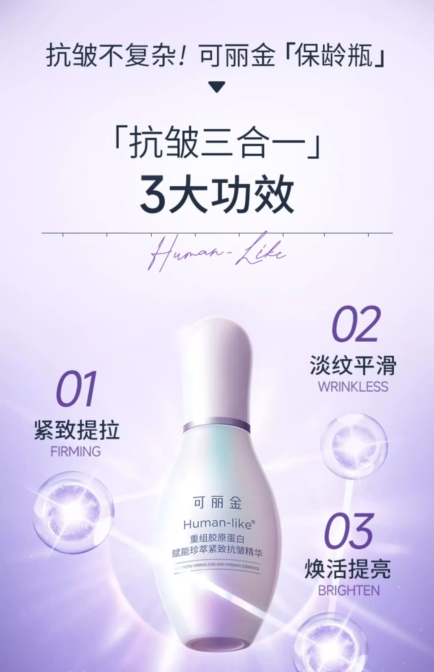 可丽金（COLLGENE） 胶原蛋白保龄瓶精华液赋能珍萃抗皱紧致面部水润新年礼物 30ml【预售】