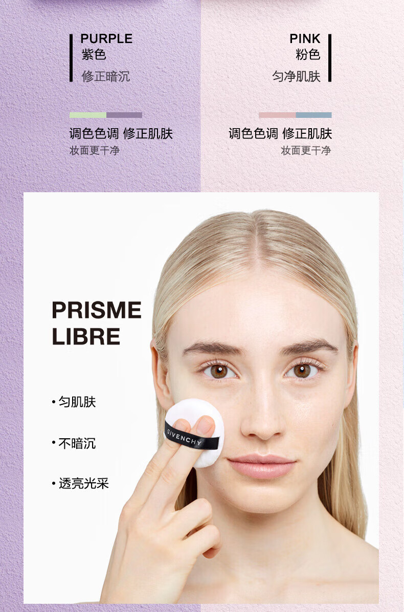 纪梵希（Givenchy）【赠散粉】四宫格散粉1号定妆化妆品礼盒控油蜜粉生日礼物送女友