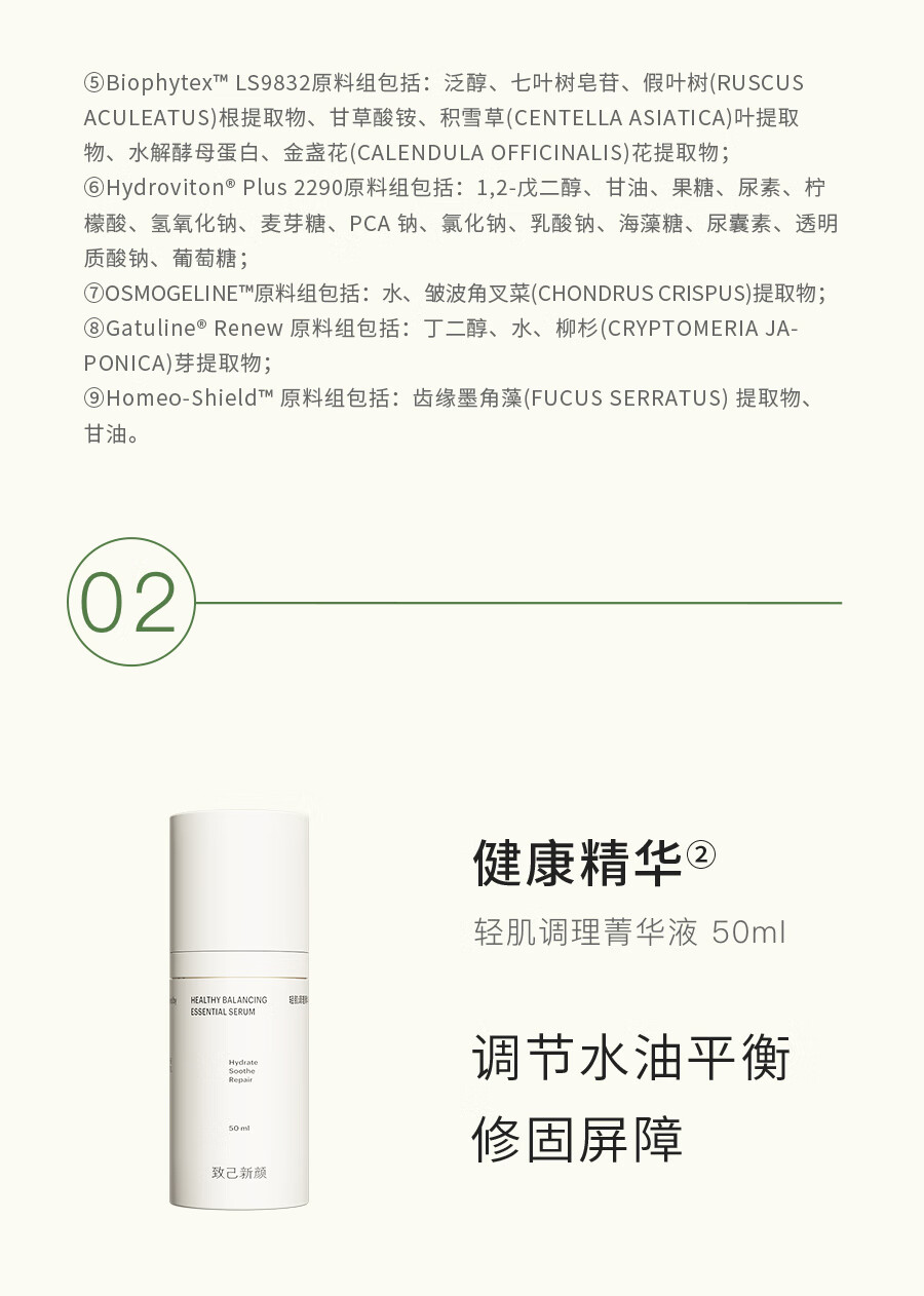 致己新颜轻肌健康水乳混油二件套油痘调理舒缓强韧肌改善水油平衡 抑油抗痘套装