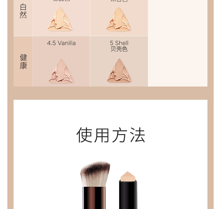 HOURGLASS柔焦粉底棒 高遮瑕防汗不脱妆便携固体粉底 5 Shell贝壳色 7.2g