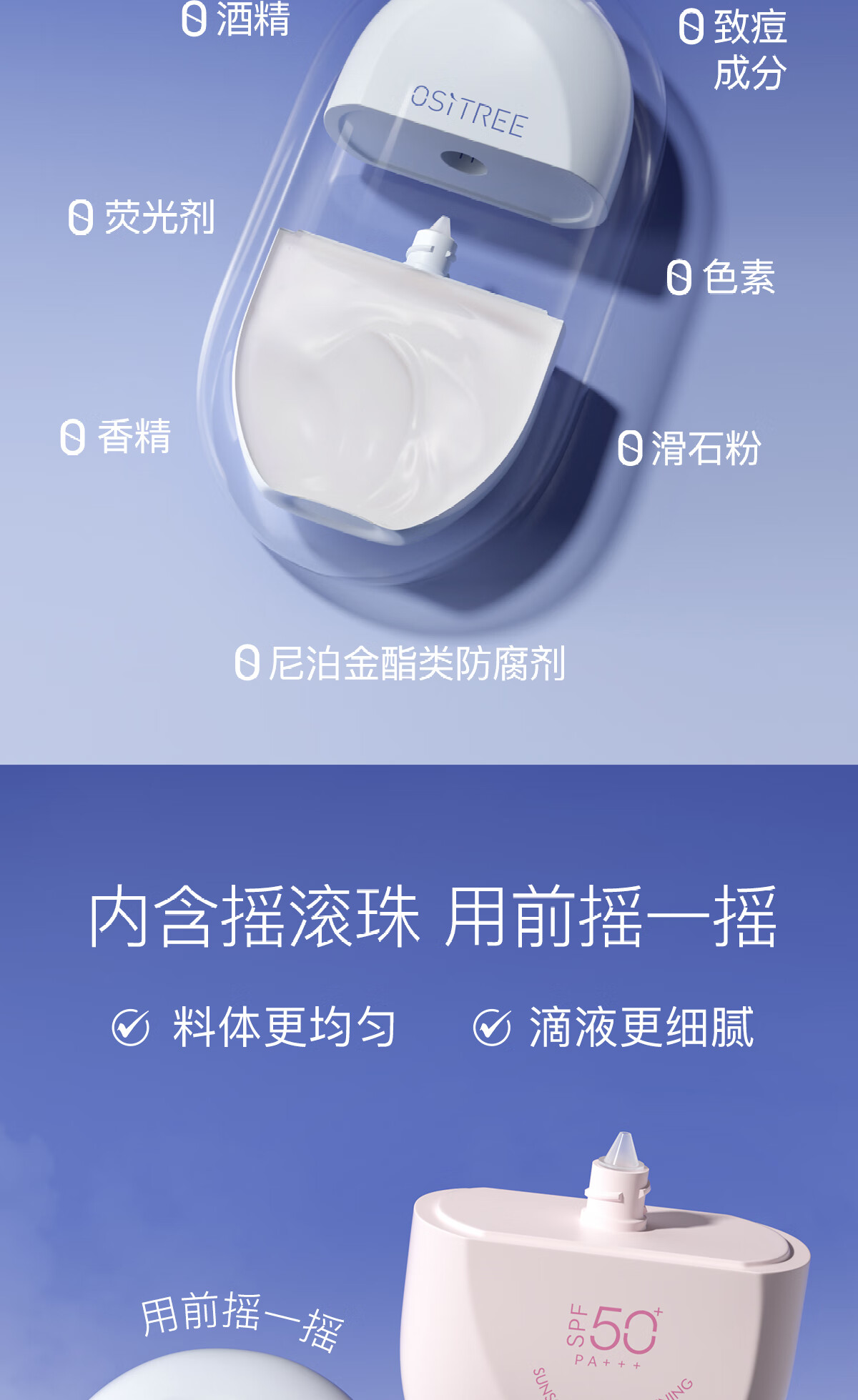 柳丝木（Ositree）动感骄阳美白防晒乳SPF50+高倍防晒霜清爽滋润军训学生 10g