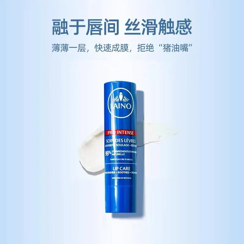 蕾娜乳木果蜂蜡润唇膏4g 一只装  正装
