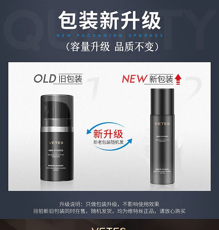 维特丝男士面霜补水护肤品保湿霜乳液润肤露化妆品护肤秋冬护肤保湿霜男 男士水能保湿强润霜50g