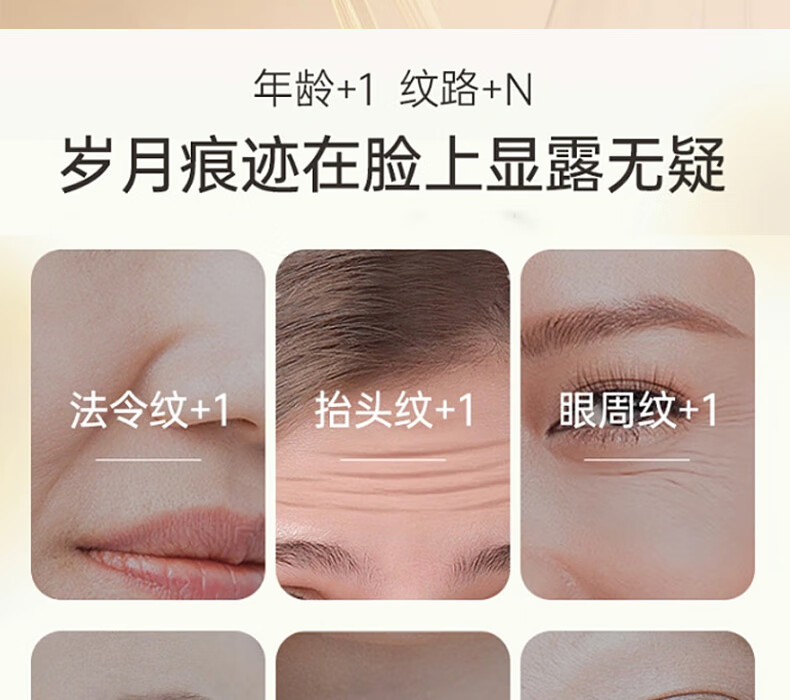 莘护南京同仁堂多肽胶原抗皱面霜紧致嫩肤提拉修复淡化细纹皱纹初老