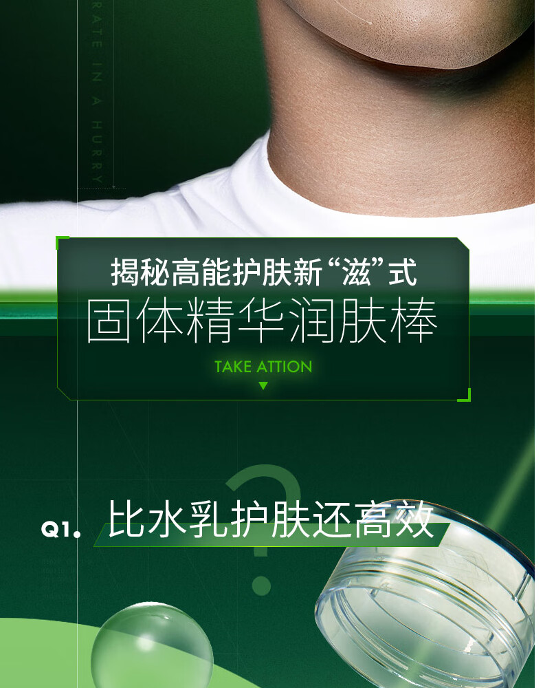 SHAKEUP COSMETICS黄瓜精华润肤棒补水保湿控油面部男士专用乳霜滋润紧致修护