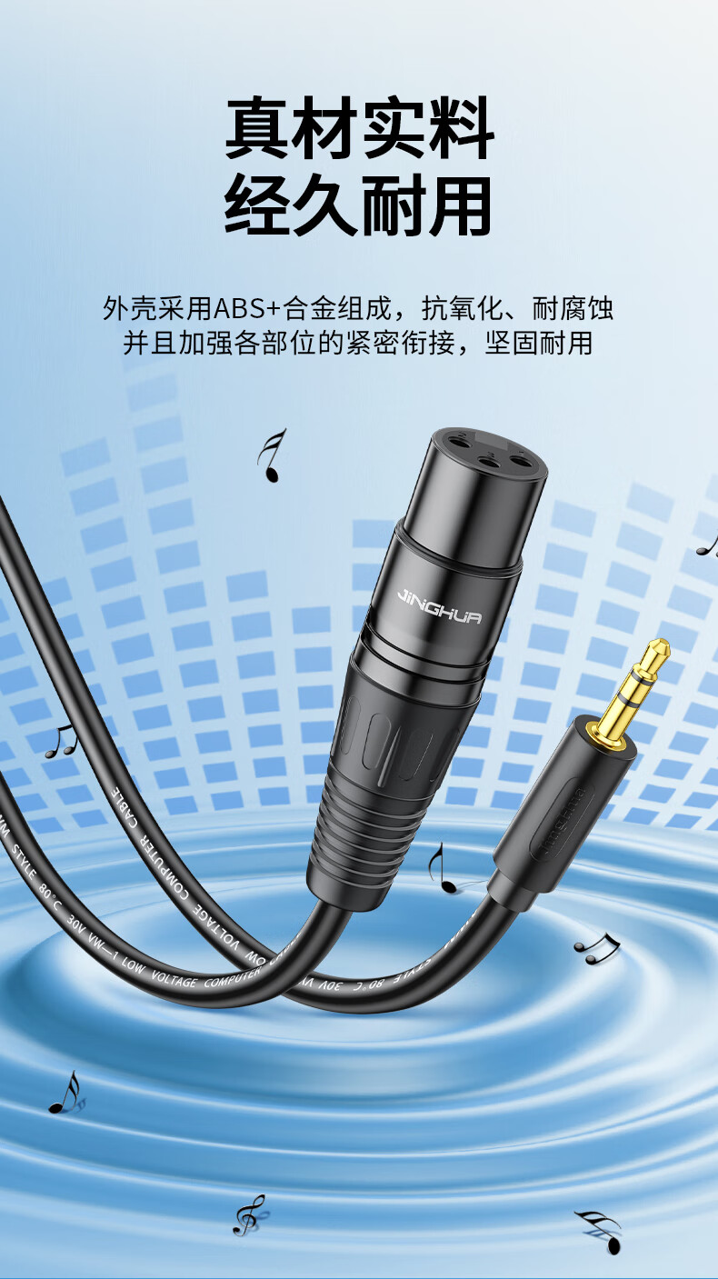 Аудиокабель Jinghua 3.5 мм - XLR Female, 3 метра, черный