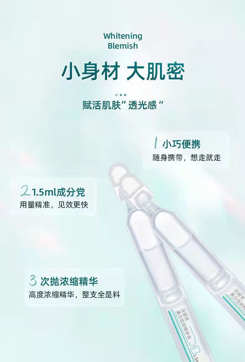 可福佳白云山烟酰胺原液次抛美白淡斑精华液水溶斑油祛斑精华15ml