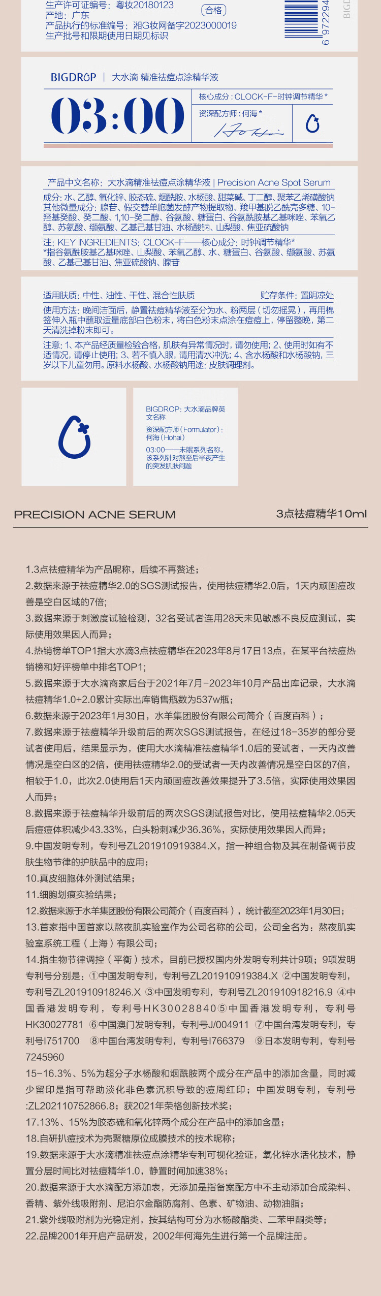大水滴3点祛痘精华2.0紧急祛痘水杨酸熬夜姨妈痘青春痘男女 10ml*2支