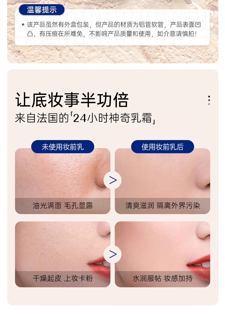 巴黎草莓（Embryolisse）法国大宝隔离妆前乳保湿打底 清透底妆防出油不脱妆男女 节日礼物 75ml【两支】