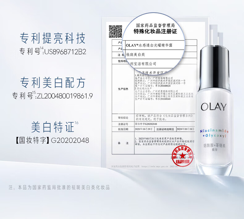 玉兰油（OLAY）超抗小白瓶6ml美白精华护肤品烟酰胺女神节礼物【会员专属】