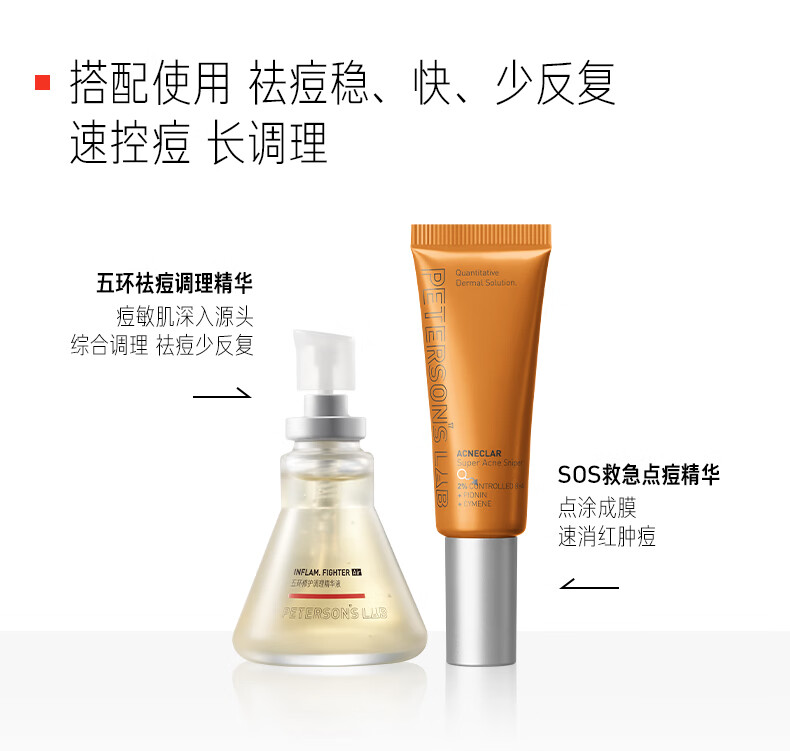 毕生之研五环精华Air30ml 舒缓淡红净痘控油色修精华油敏肌男女护肤
