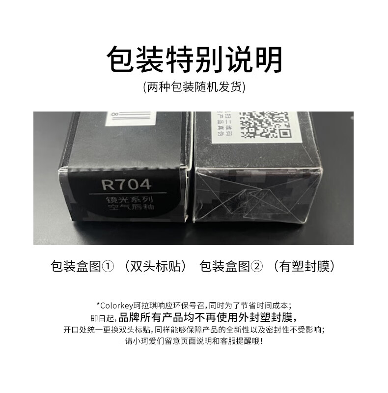 Color Key珂拉琪小黑镜唇釉滋润镜面润唇 显气色 持久显色 【2.5升级款】R738