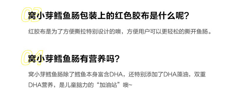 窝小芽零食鳕鱼肠8根≥72%鳕鱼肉火腿肠不添加防腐剂儿童鱼肠 玉米味-鳕鱼肠*1袋