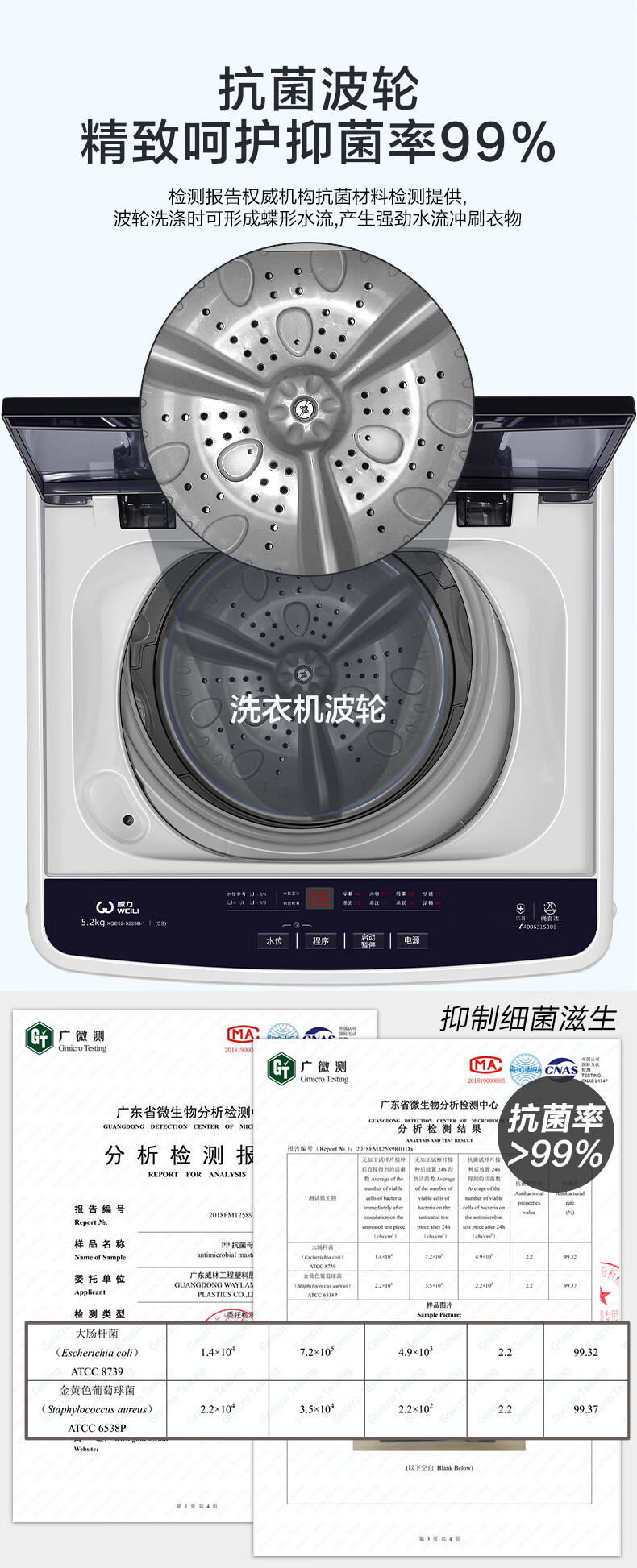 威力XQB52-5226B-1洗衣机图片