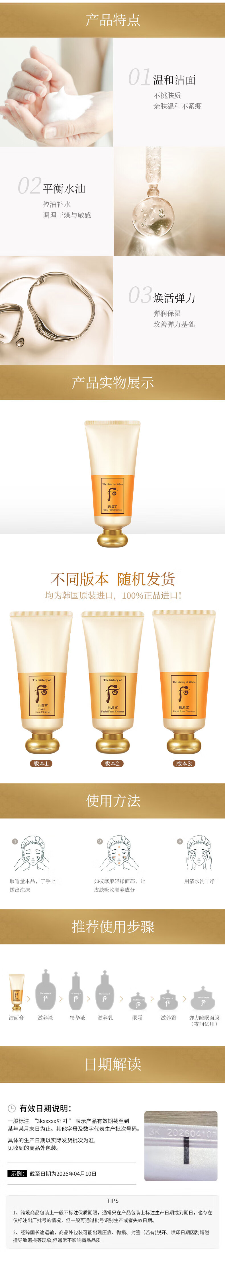 后Whoo拱辰享洗面奶气韵生泡沫洁面膏双支装180ml*2