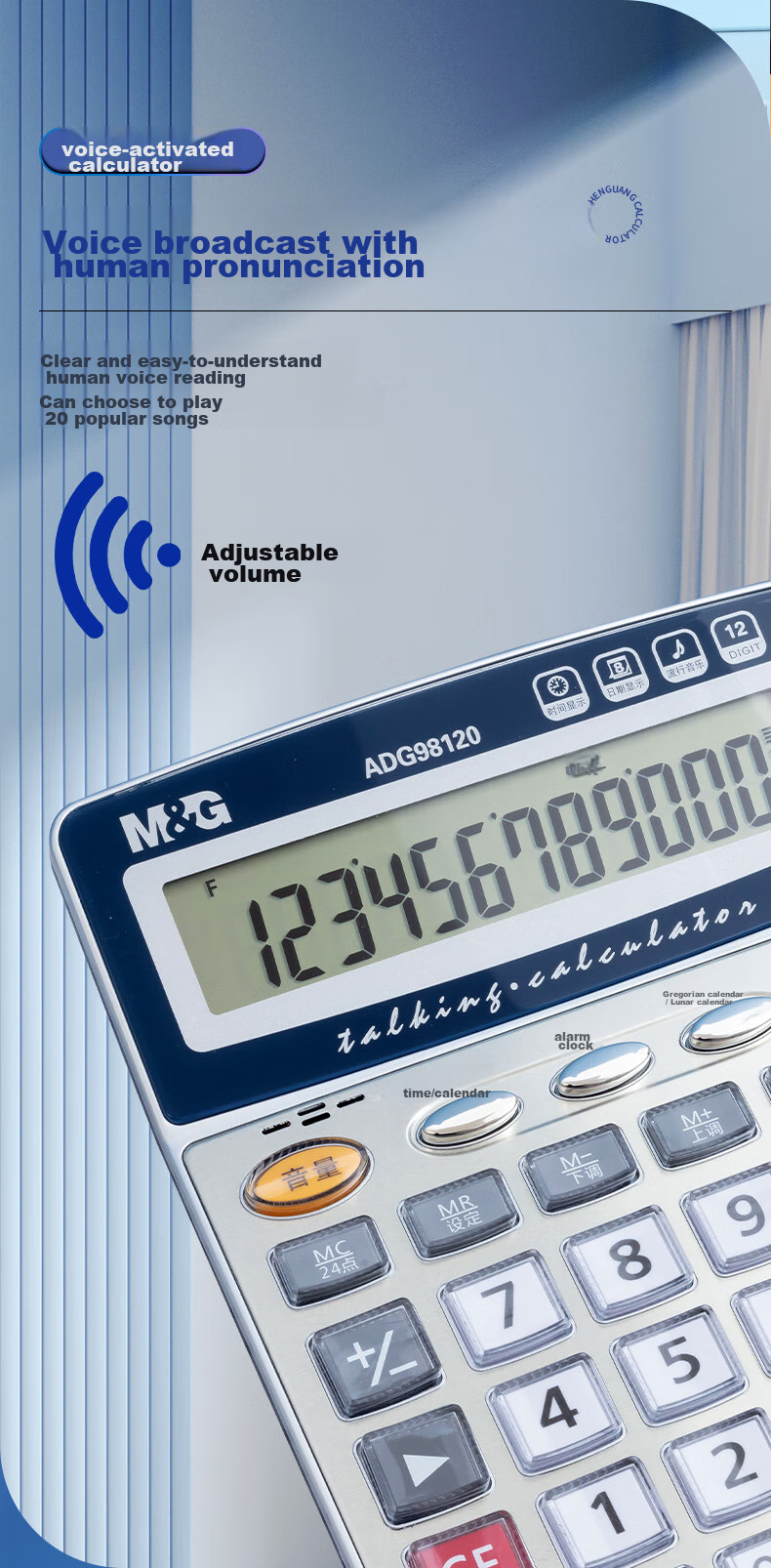 Калькулятор M&G ADG98120, 12-разрядный, с голосовым сопровождением, металлический корпус, цвет шампань-серебро