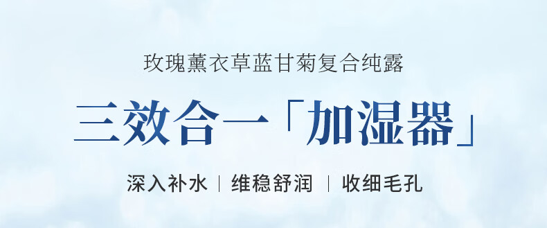 嘉媚乐（CAMENAE）爽肤水玫瑰薰衣草洋甘菊复合纯露300ml 补水保湿收细毛孔爽肤水