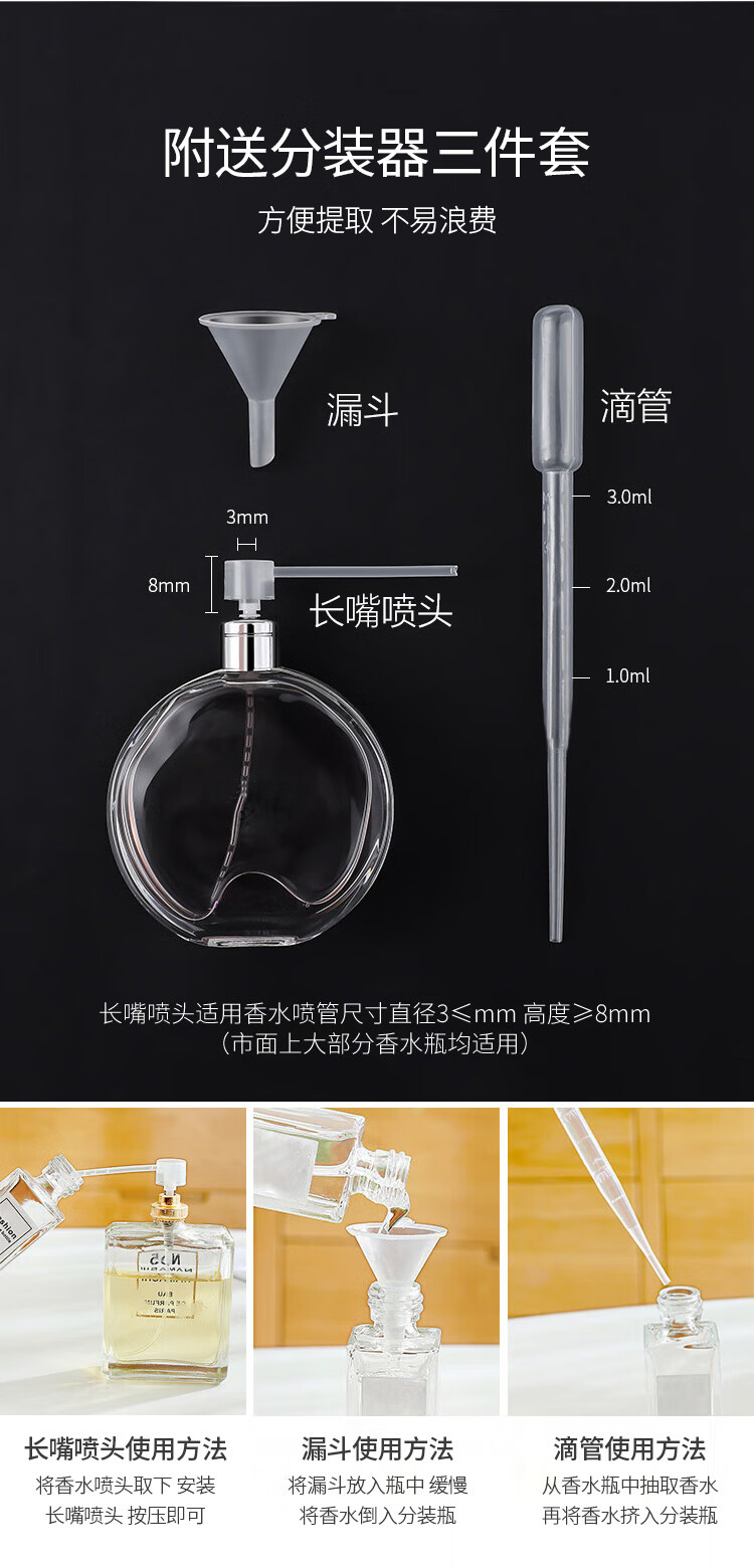 优家UPLUS 加厚玻璃高端香水分装瓶10ml*2个旅行便携喷雾瓶空瓶分装器