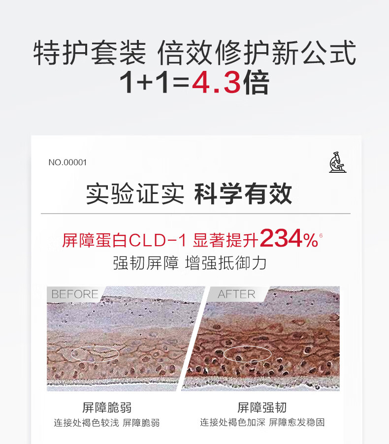 薇诺娜舒缓保湿3件套特护精华30ml+特护霜50g+舒敏水120ml