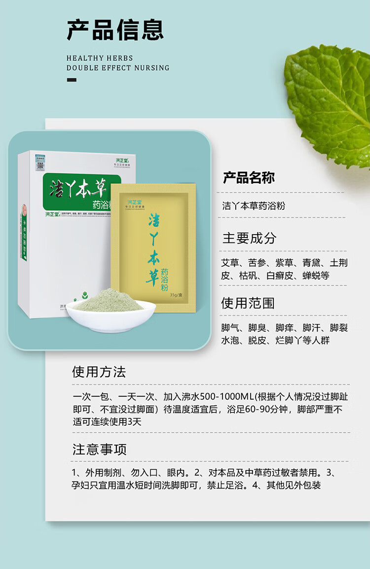 润芷堂脚气脚痒【一次搞定】脚气泡脚脚止痒专用脱皮水泡喷剂臭专用止痒脱皮水泡烂脚丫喷剂详情图片18