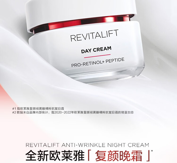 欧莱雅新复颜视黄醇滋润套装 淡纹抗皱紧致 护肤品化妆品生日礼物送妈妈 全新复颜柔肤水会员到手7件套