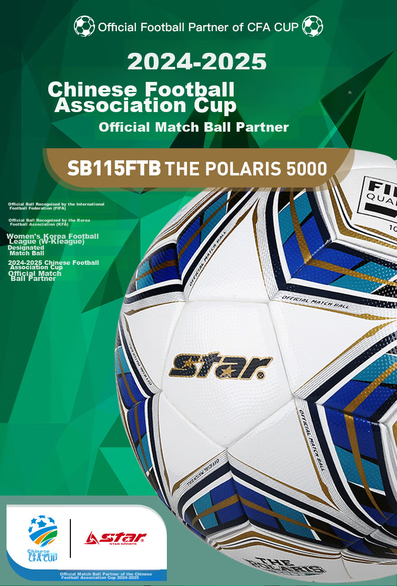 Футбольный мяч Star SB115FTB, размер 5, профессиональный, для матчей CFA CUP 2024-2025, FIFA