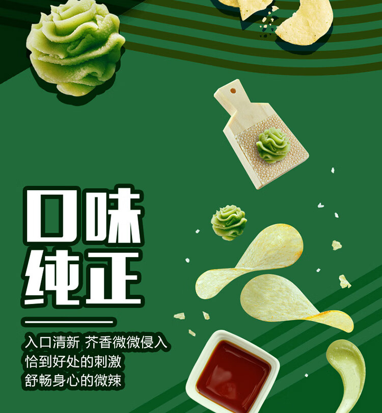 乐事（Lay’s）薯片 休闲零食 清新芥香味 135克