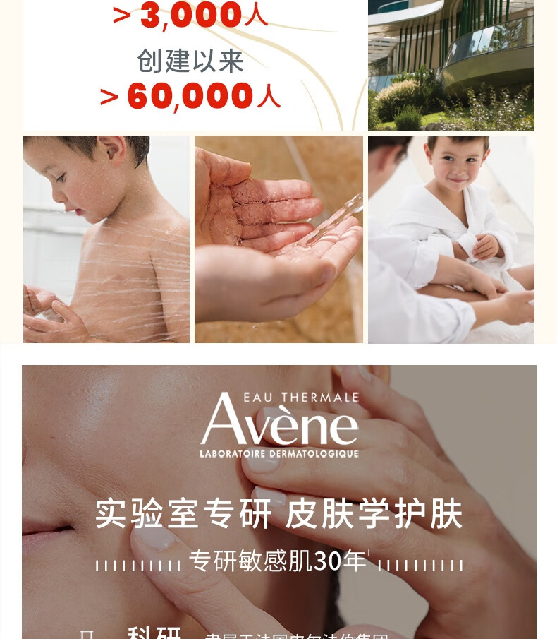 雅漾（Avene）舒泉喷雾300ML 定妆补水保湿修护敏肌爽肤水化妆护肤水女神节礼物