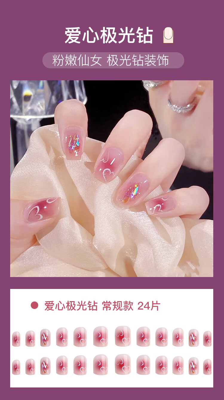 美肤语美甲贴片穿戴甲(法式奶茶渐变)假指甲果冻胶可拆卸带工具MF8921