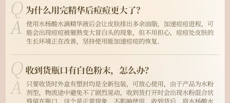 ORGINESE欧橘水杨酸果酸水滴精华液熬夜刷可搭祛痘淡化痘印20ml情人节