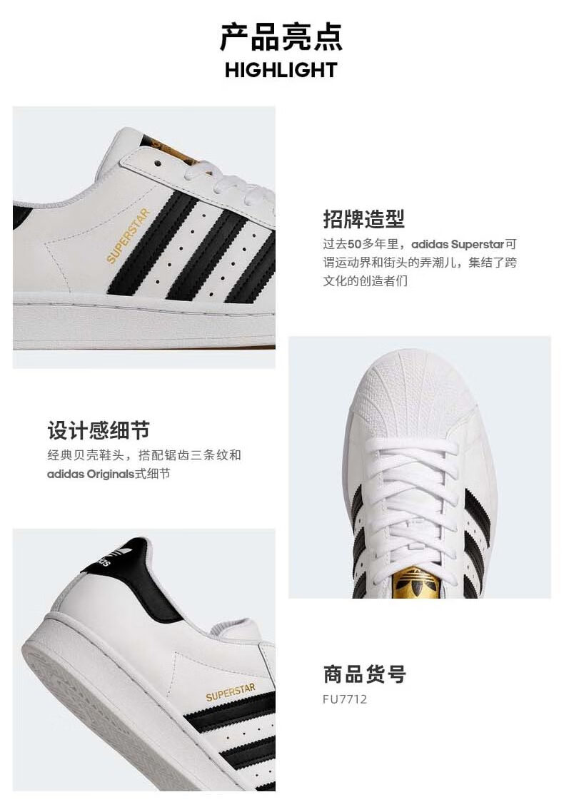 ADIDASAdidas阿迪达斯三叶草金标贝壳头运动休闲鞋 大童 FU7712 38