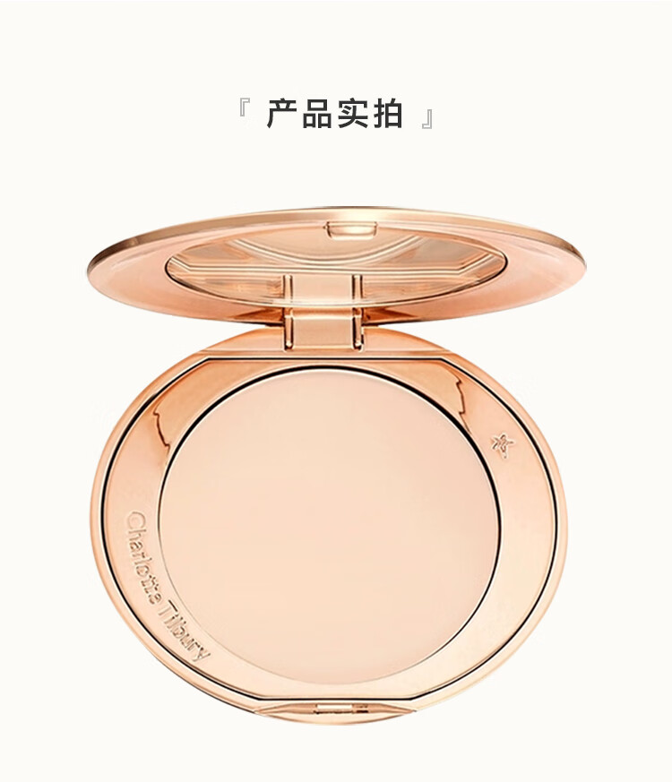 CHARLOTTE TILBURY 【邓为同款】CT柔焦美颜蜜粉 #1亮采白 8g 控油定妆 送女友礼物