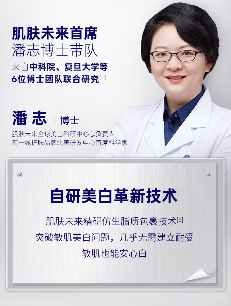 肌肤未来（SKYNFUTURE）377美白淡斑精华水乳套装烟酰胺提亮护肤补水保湿女新年礼物送礼 377美白水10ml+乳10ml