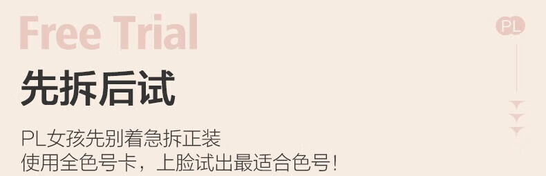恋火（Passional Lover）/PL看不见气垫 00瓷白色 干皮奶油肌粉底液持久BB霜 正装+替换芯