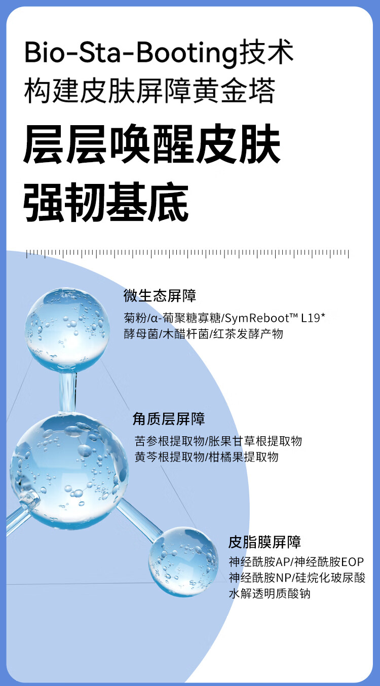 瑷尔博士Dr.Alva益生精研平衡修护补水保湿礼盒Ⅰ型  100ml+80g+30g