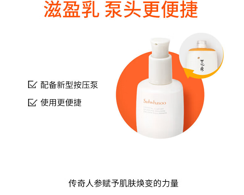 雪花秀滋盈水乳护肤套装爽肤水150ml+乳液125ml化妆品新年礼物送女友